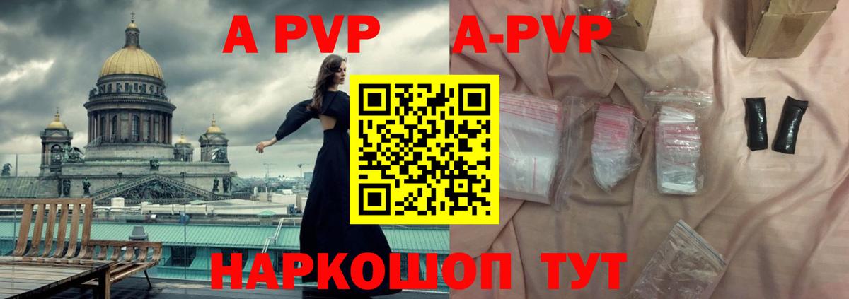 Сегежа  Alpha-PVP Crystall  A-PVP VHQ  Вход с VPN 