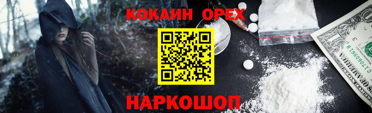 Кокаин VHQ Сегежа