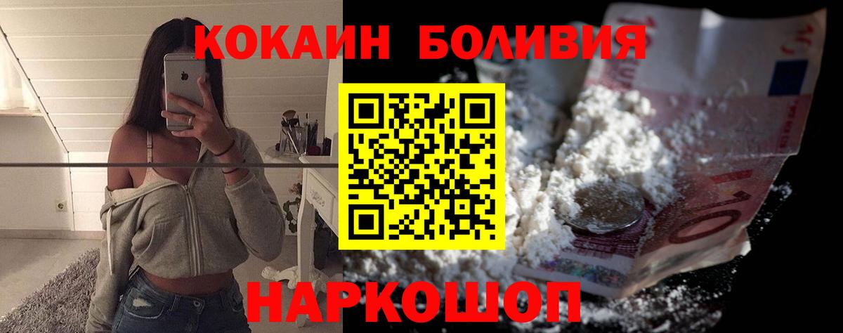 Сегежа  Кокаин  Вход с VPN  Cocaine Эквадор 
