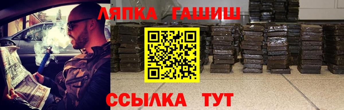 ГАШИШ hashish Сегежа