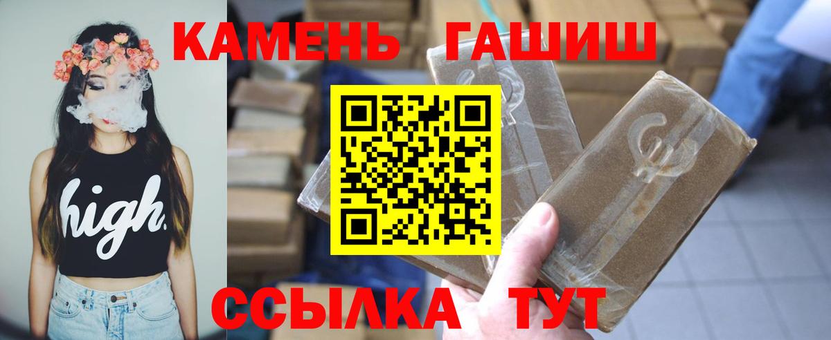 ГАШИШ 40% ТГК  Вход с VPN  Сегежа  Гашиш гашик 