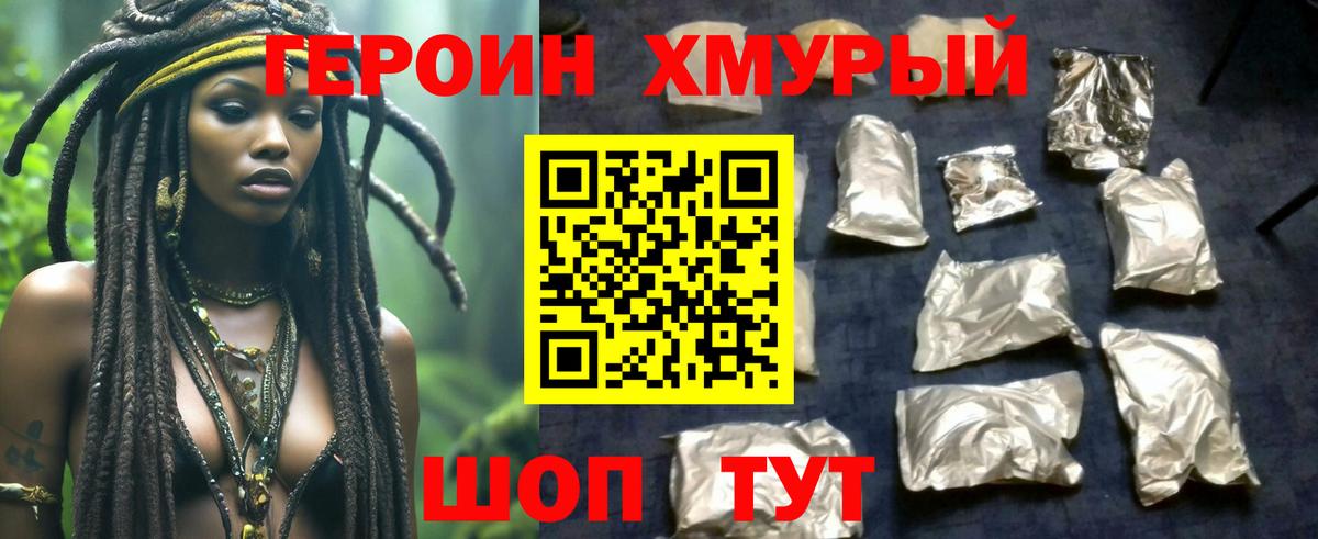 Героин гречка Сегежа