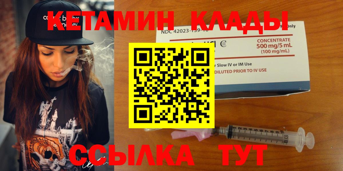 Сегежа  Кетамин VHQ  Вход с VPN  мега   Кетамин ketamine 
