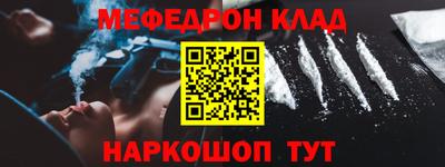 меф Бугуруслан