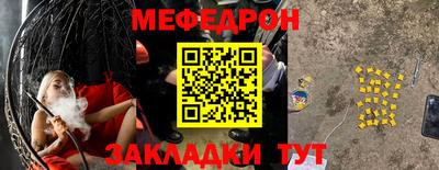 меф Бугуруслан