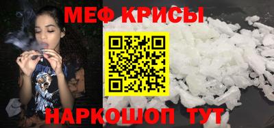 меф Бугуруслан