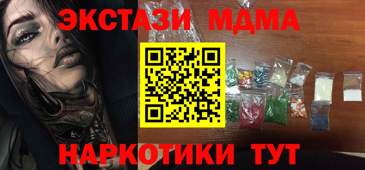 MDMA кристаллы  MDMA Molly  Вход с VPN  Сегежа 