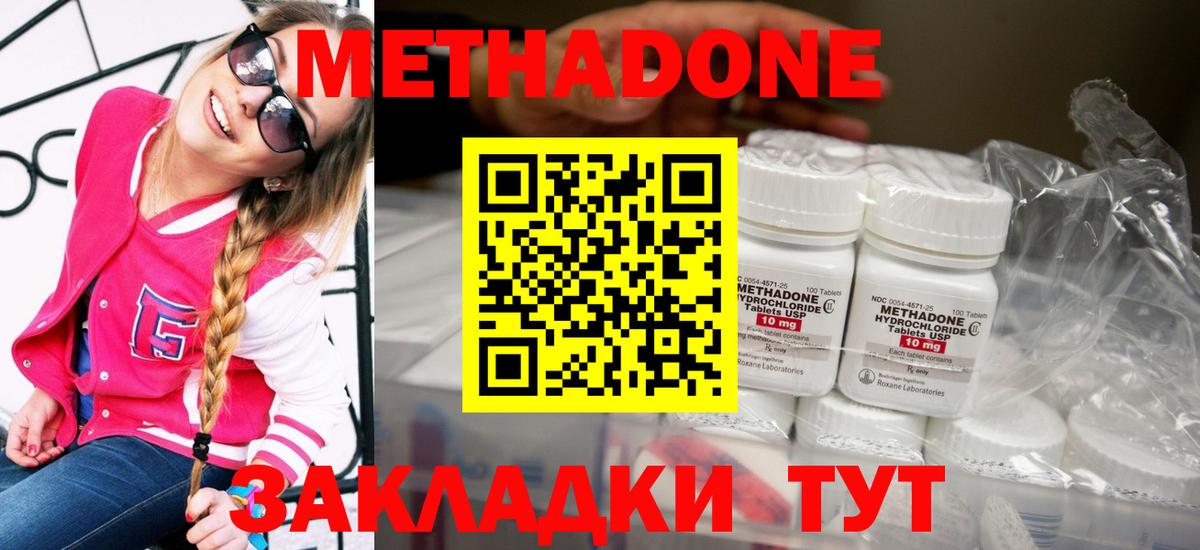 Метадон мёд Сегежа