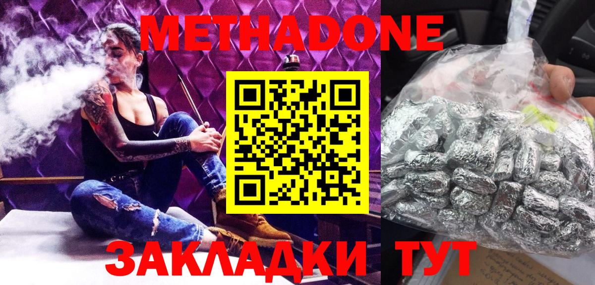Сегежа  МЕТАДОН мёд  Вход с VPN 