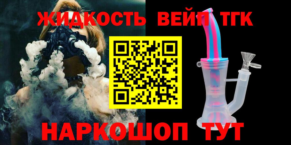 Дистиллят ТГК Wax Сегежа