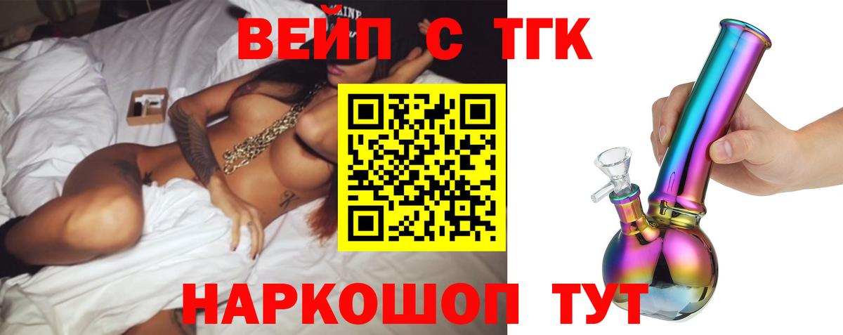 Дистиллят ТГК концентрат  Дистиллят ТГК жижа  Сегежа  Вход с VPN 